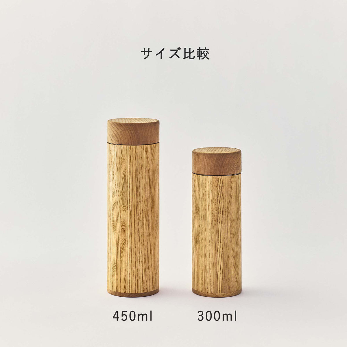 無垢 -Muku- 栗 450ml