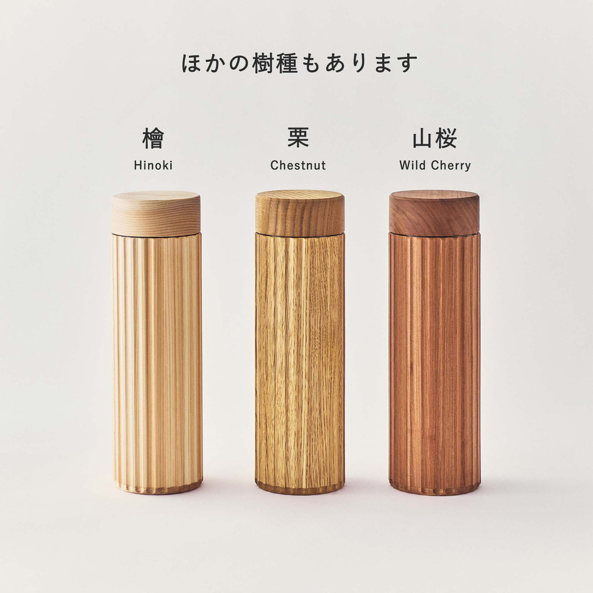 木立 -Kodachi- 栗 450ml