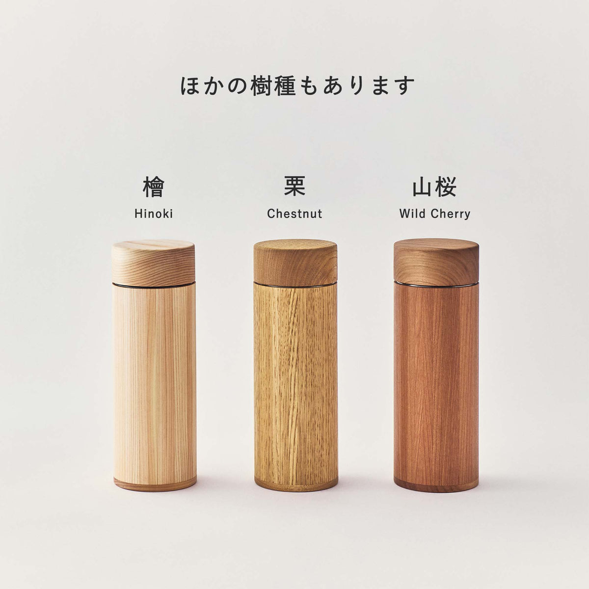 無垢 -Muku- 山桜 300ml