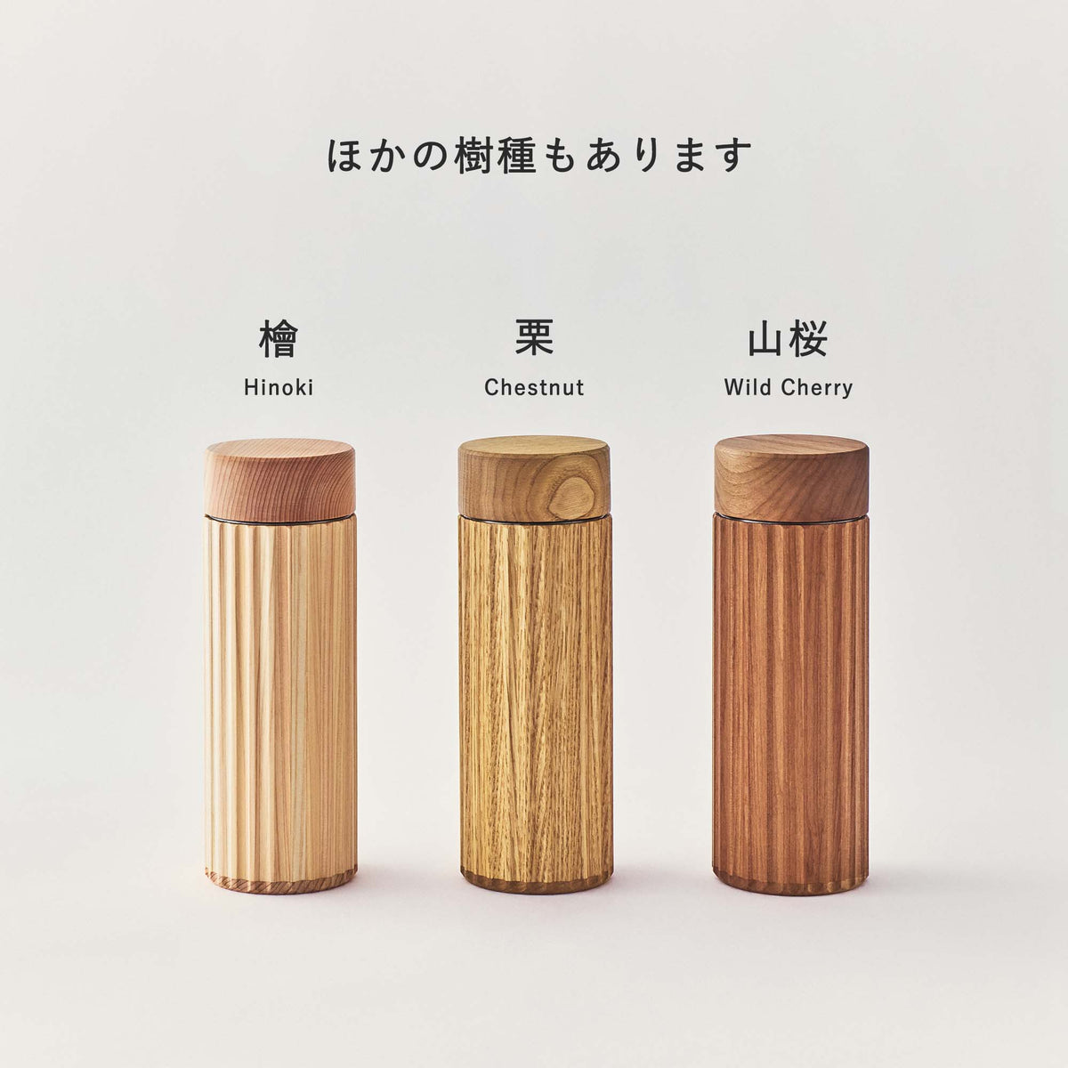木立 -Kodachi- 栗 300ml